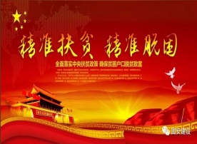 集團(tuán)公司送溫暖獻(xiàn)愛心，扎實(shí)開展助貧幫扶工作