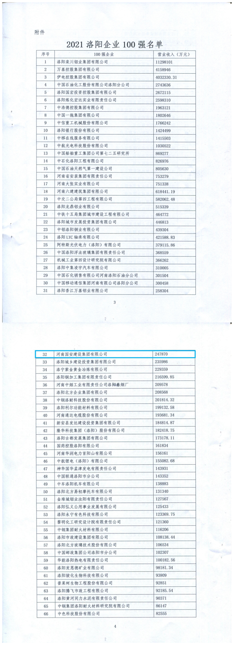 微信圖片_20211231122216.png